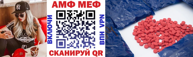 Амфетамин Розовый  гидра ТОР  Шатура 