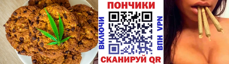 Печенье с ТГК марихуана  как найти закладки  Шатура 