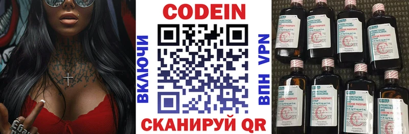 Кодеиновый сироп Lean напиток Lean (лин) Шатура