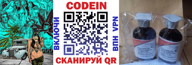 Кодеиновый сироп Lean Purple Drank  купить наркотики сайты  Шатура 
