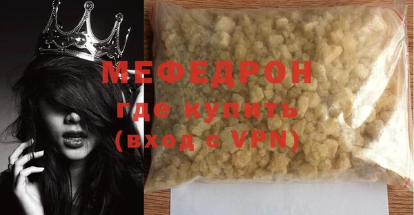 мескалин Богородицк