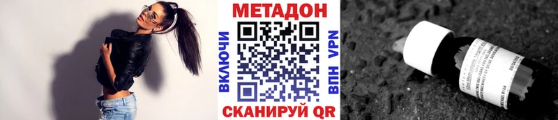 Метадон VHQ  Шатура 